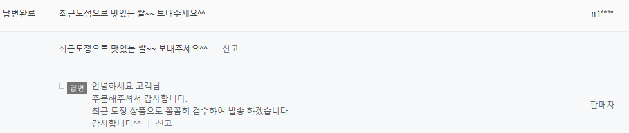 친절한 고객 응대